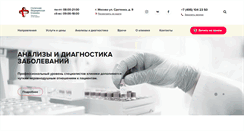 Desktop Screenshot of cmclinic.ru