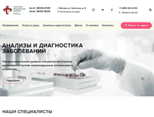 Tablet Screenshot of cmclinic.ru
